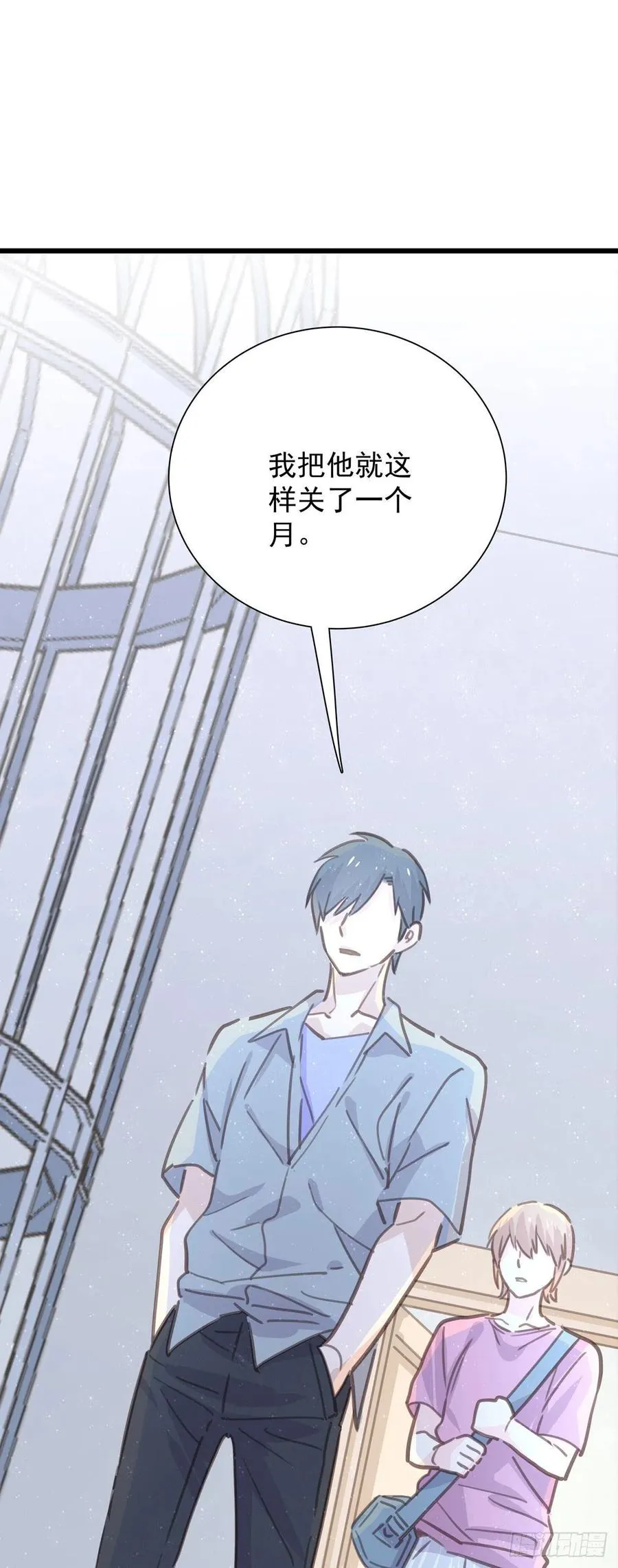 第八十四话 是你会成为… 第26页