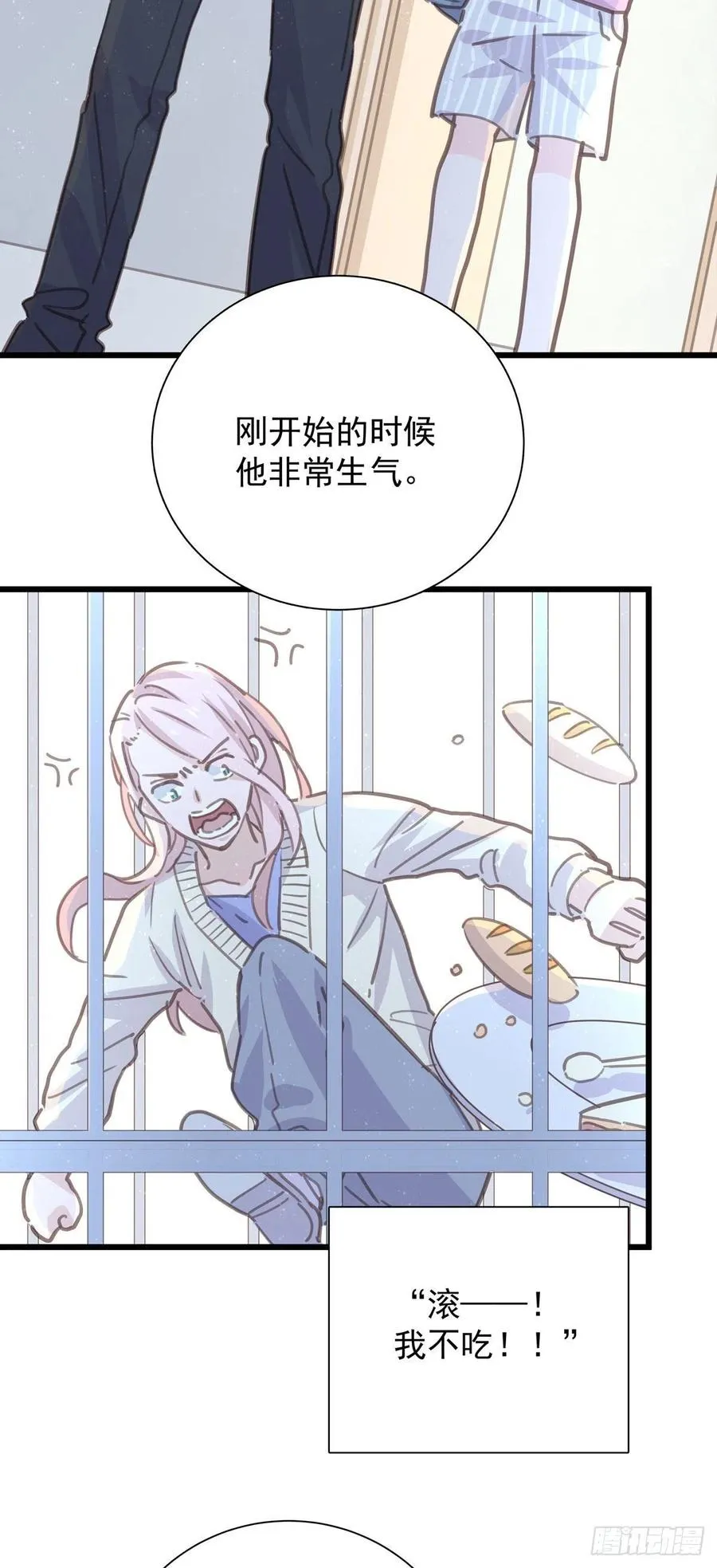 第八十四话 是你会成为… 第27页