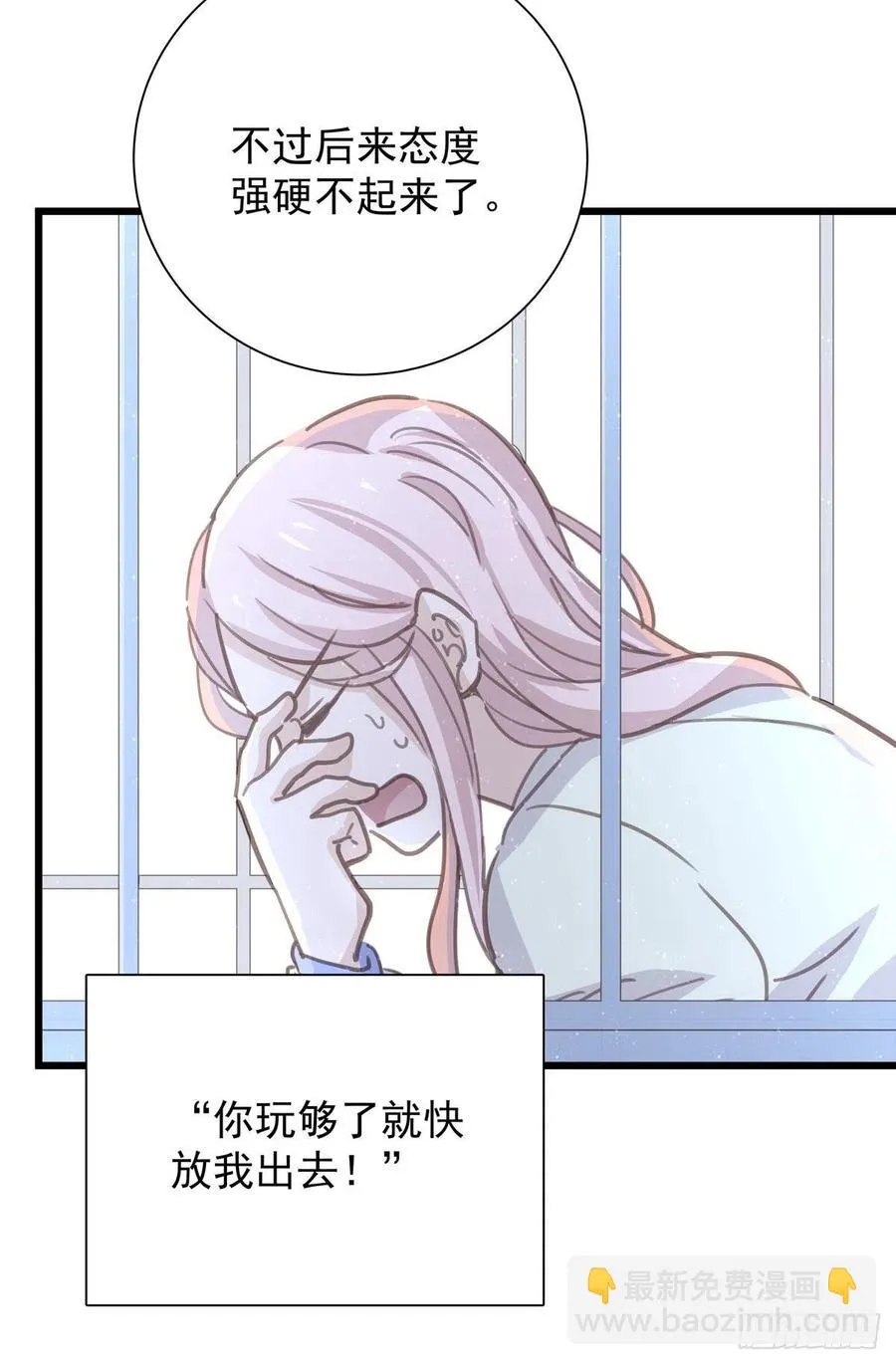 第八十四话 是你会成为… 第28页