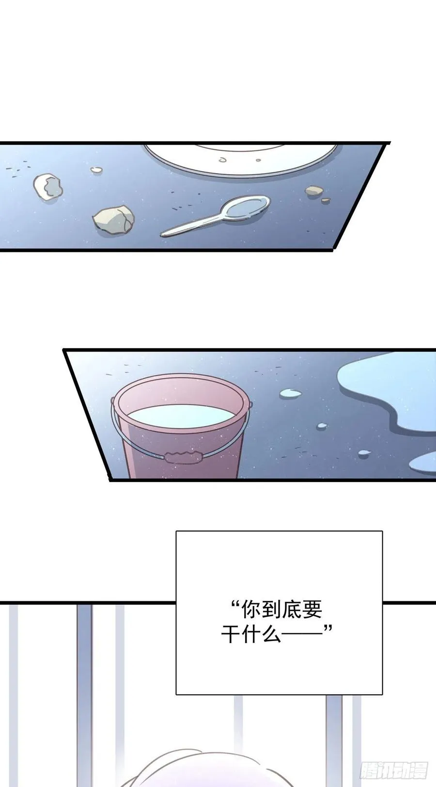 第八十四话 是你会成为… 第29页