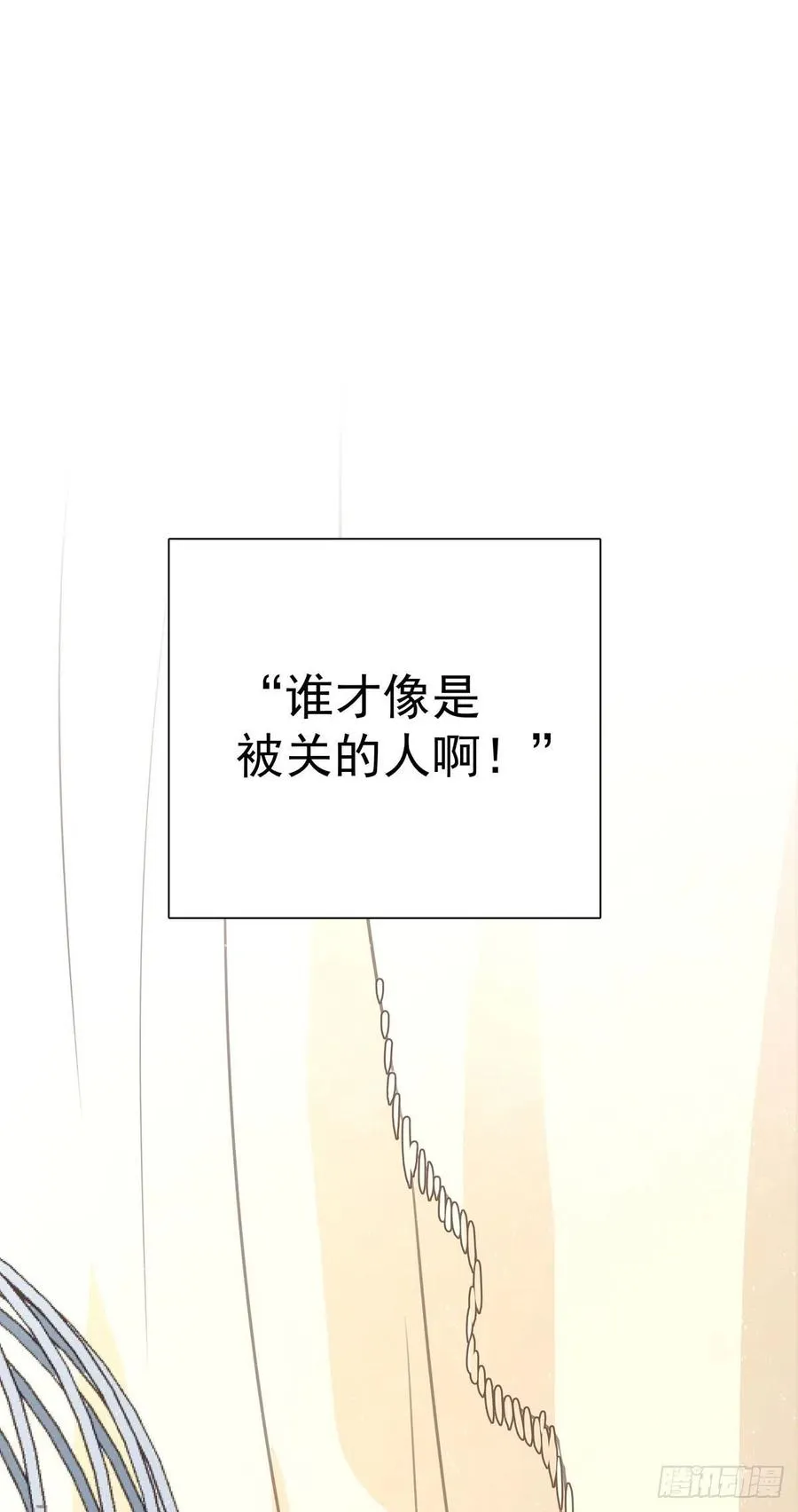 第八十四话 是你会成为… 第32页