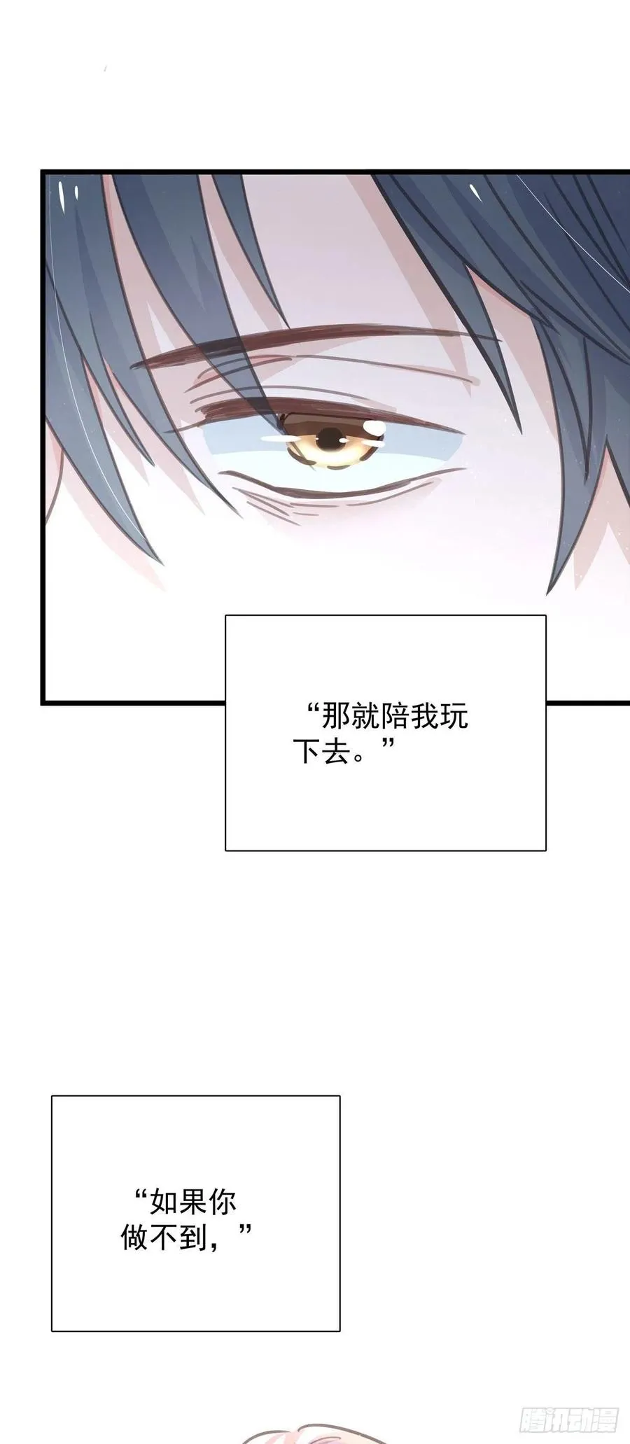 第八十四话 是你会成为… 第36页
