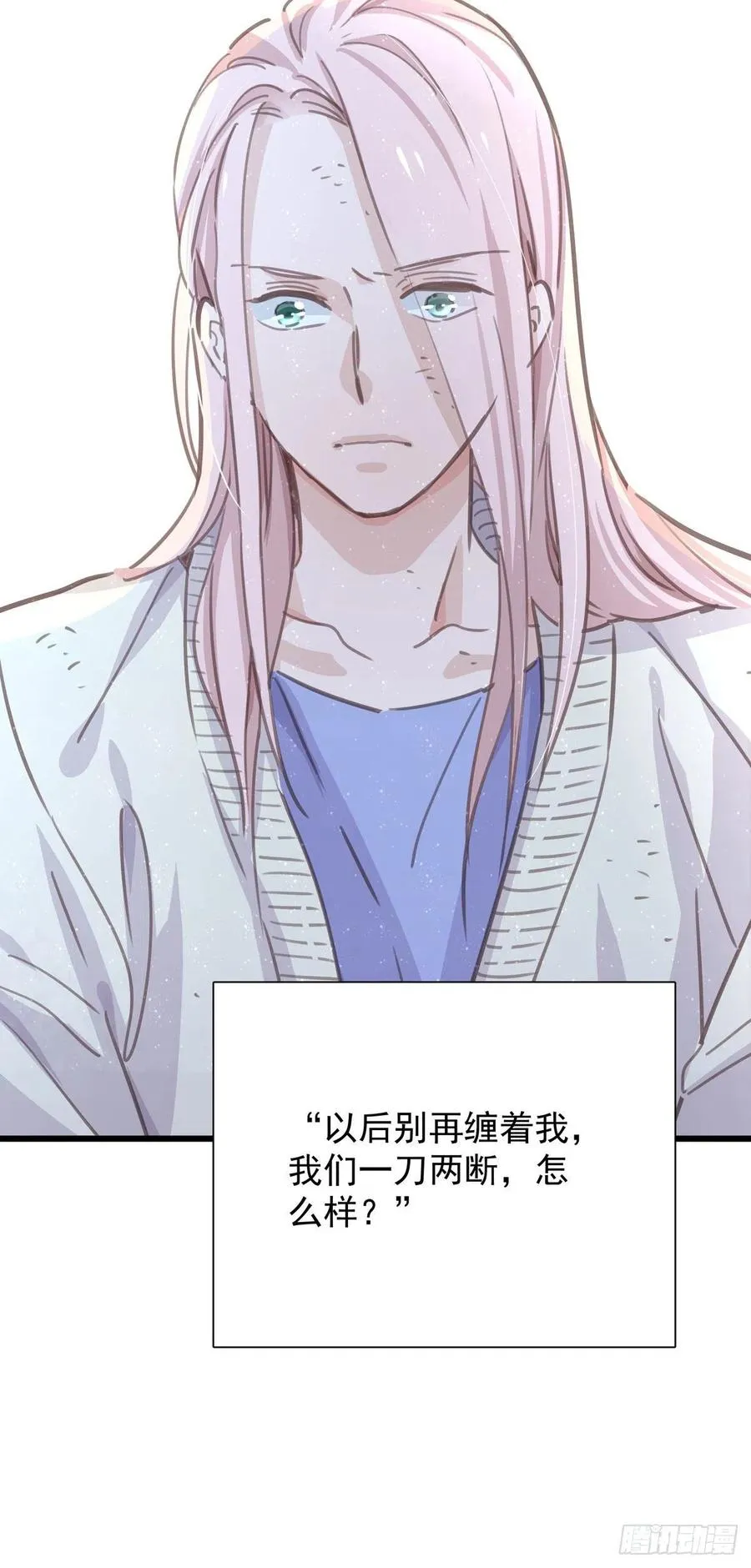 第八十四话 是你会成为… 第37页