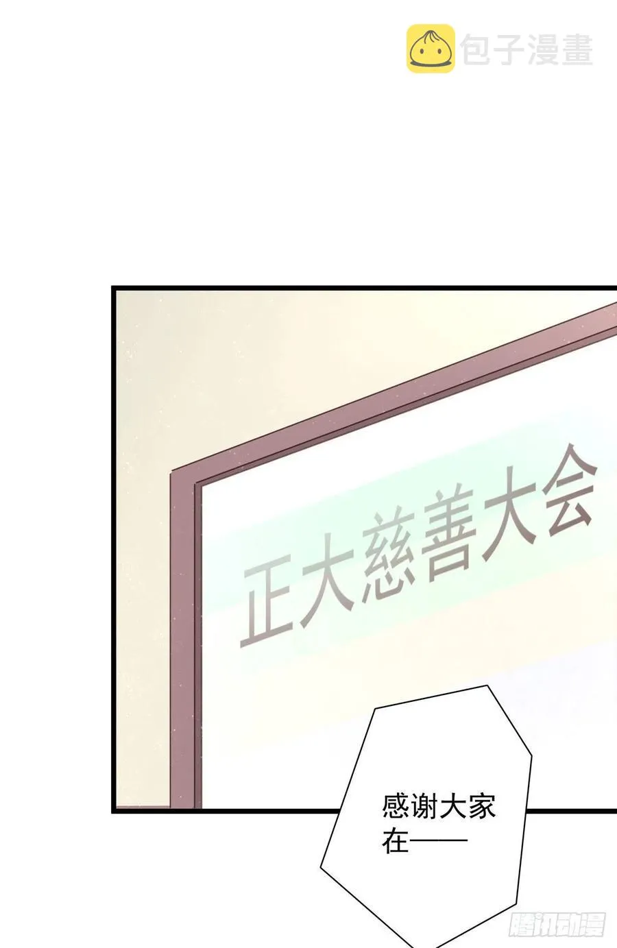 第八十三话 好久不见 第1页