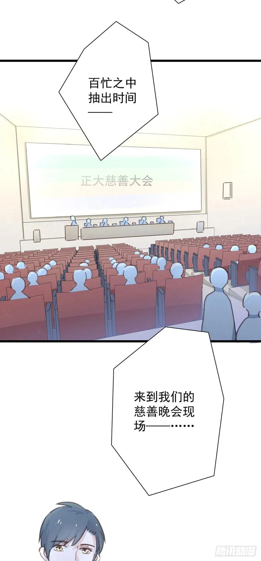 第八十三话 好久不见 第2页