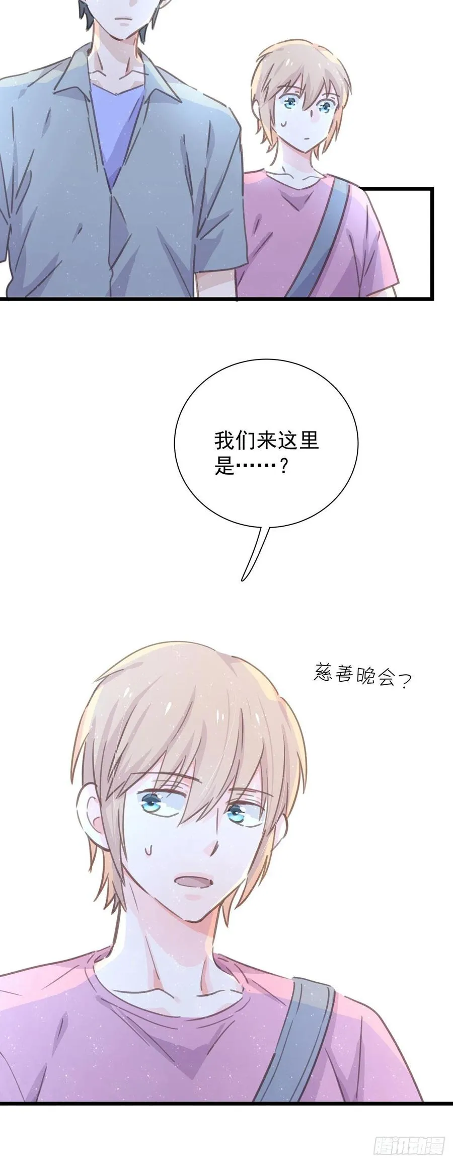 第八十三话 好久不见 第3页