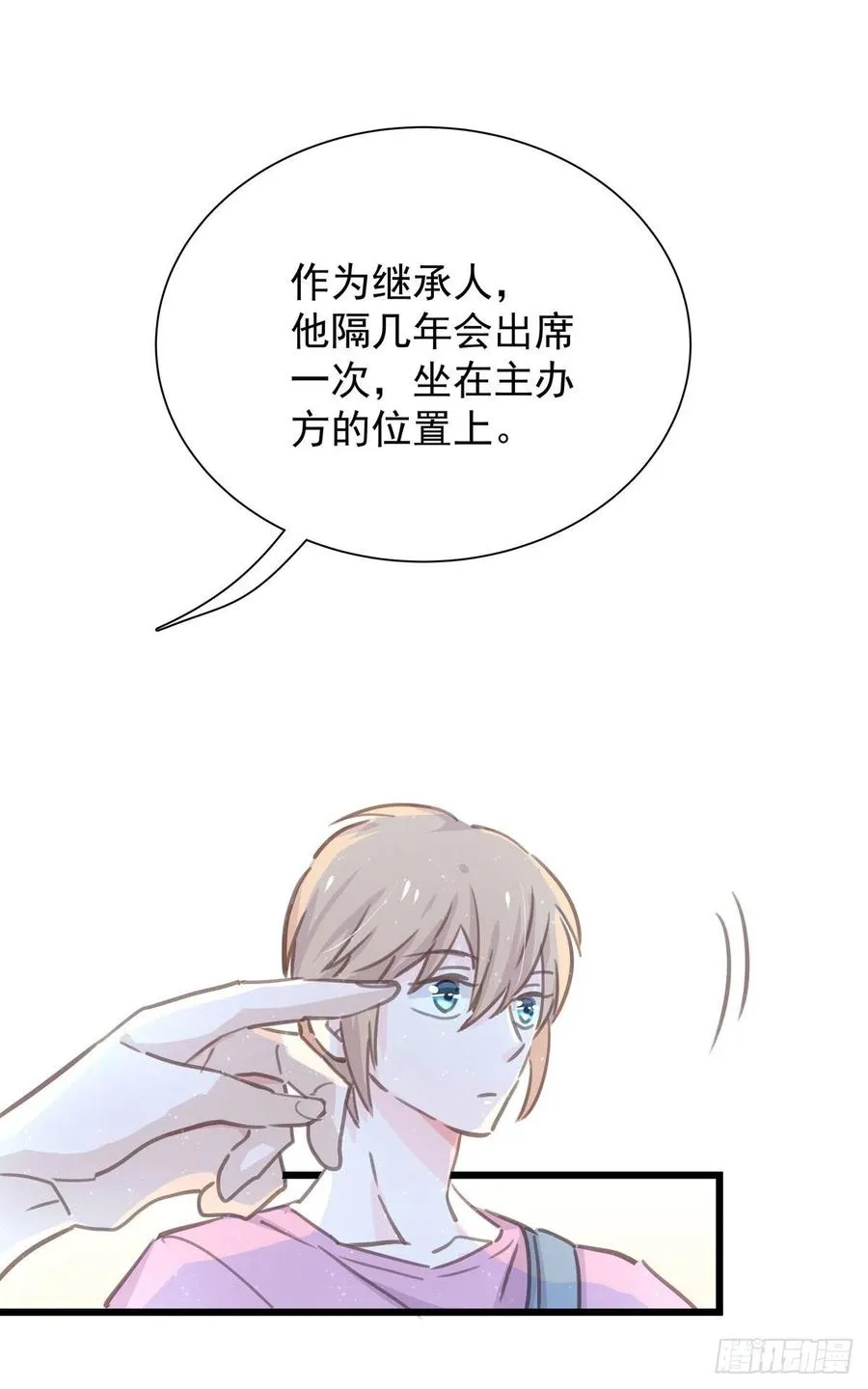 第八十三话 好久不见 第5页