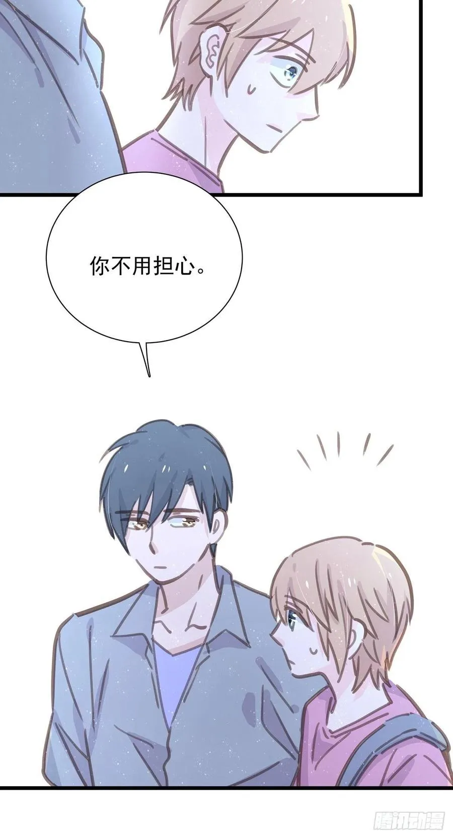 第八十三话 好久不见 第17页