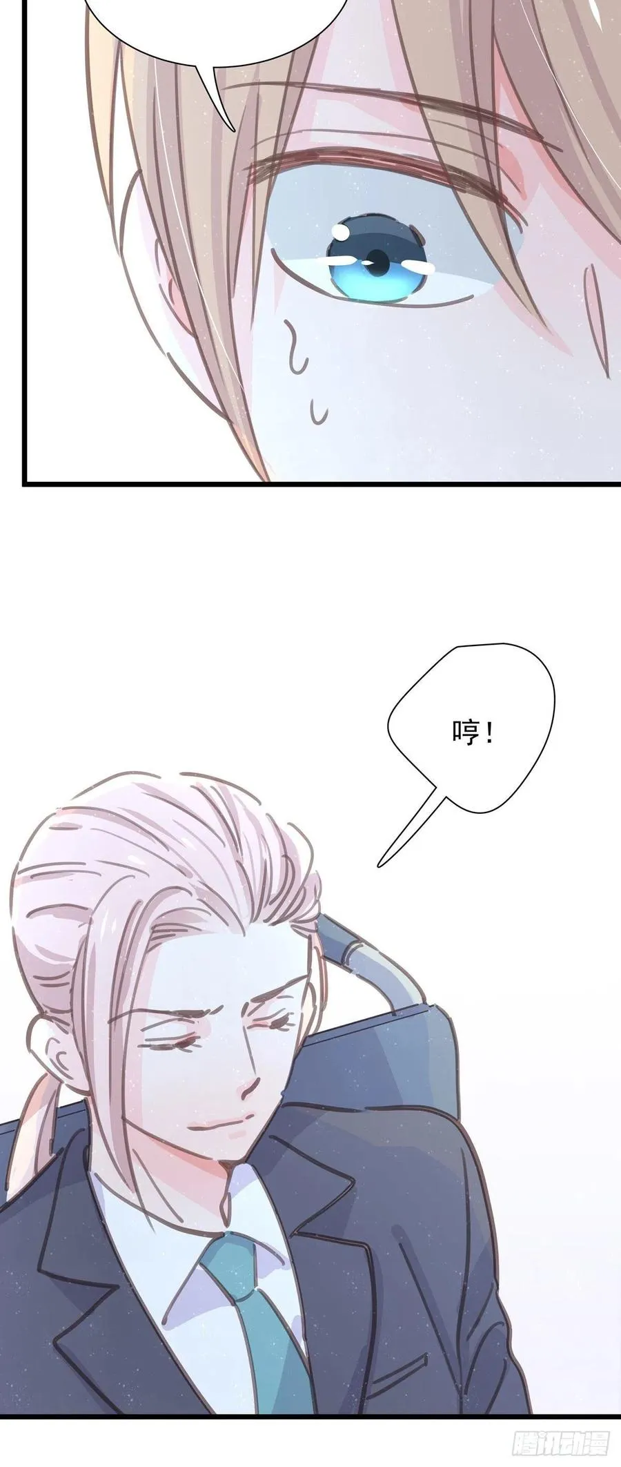 第八十三话 好久不见 第33页