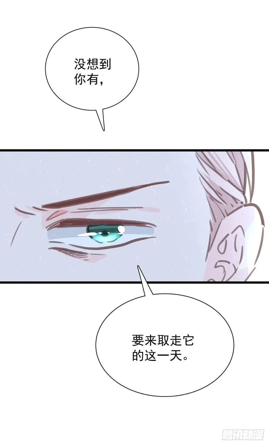 第八十三话 好久不见 第36页