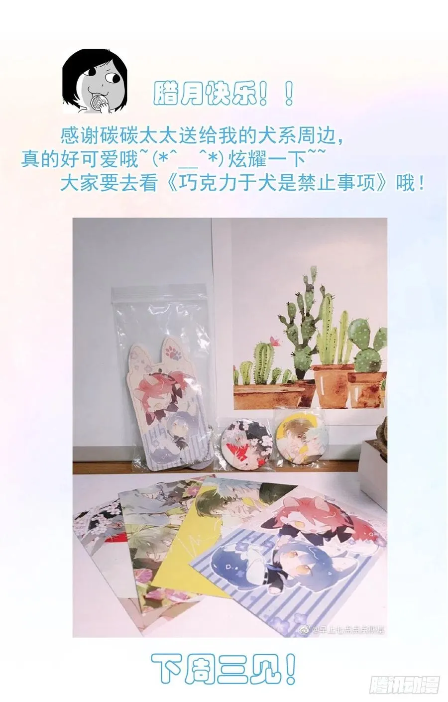 第八十三话 好久不见 第56页