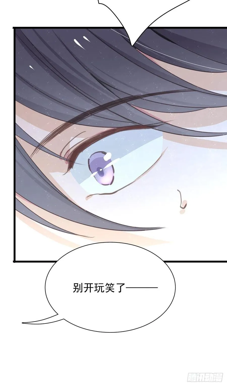 第八十二话 要分手吗？ 第9页