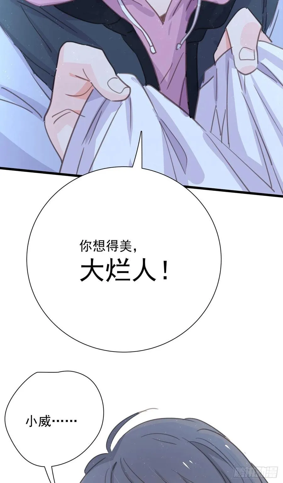 第八十二话 要分手吗？ 第11页
