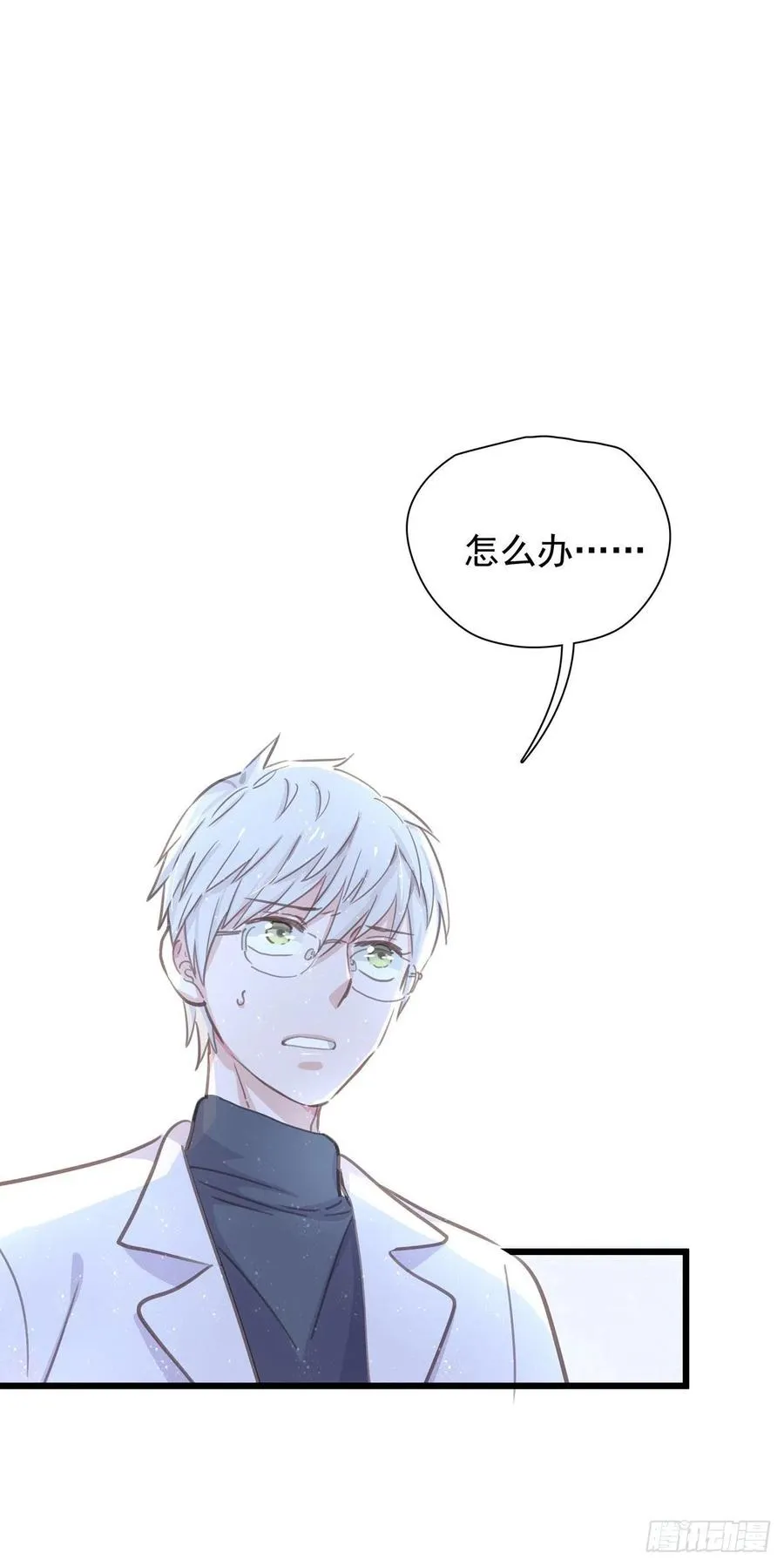 第八十二话 要分手吗？ 第15页
