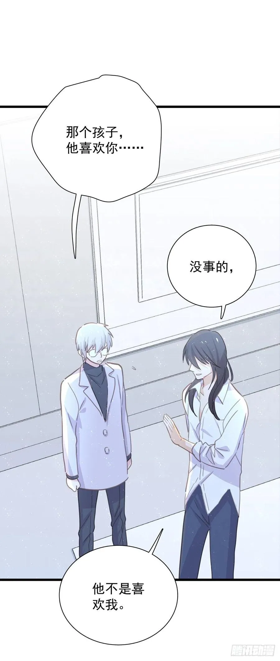 第八十二话 要分手吗？ 第16页