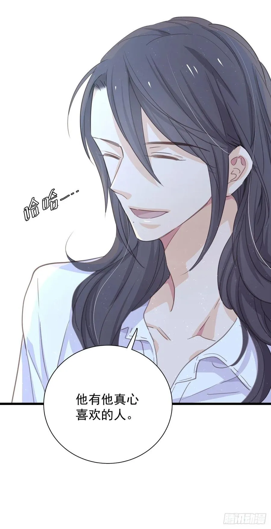 第八十二话 要分手吗？ 第17页