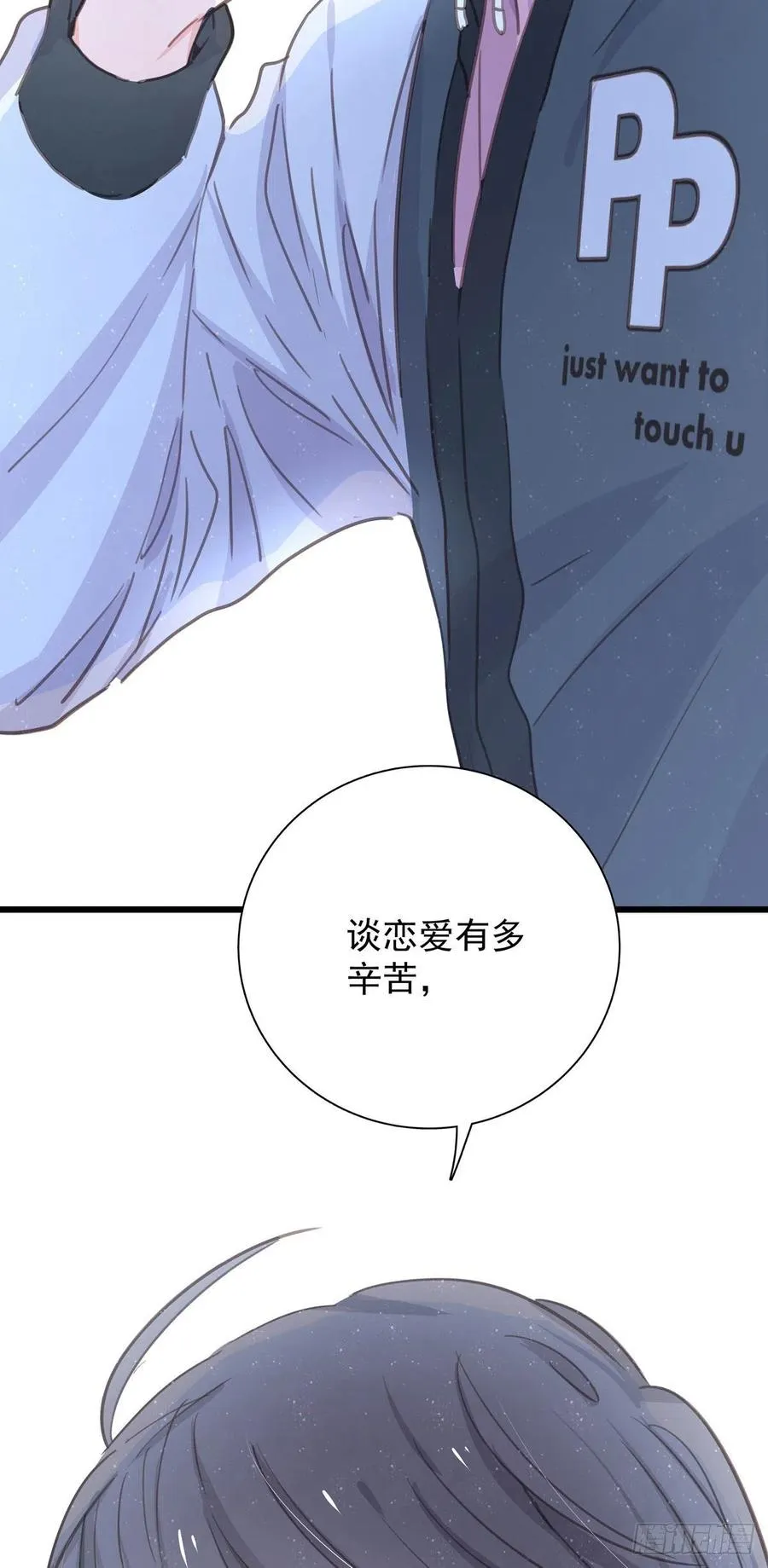 第八十二话 要分手吗？ 第22页