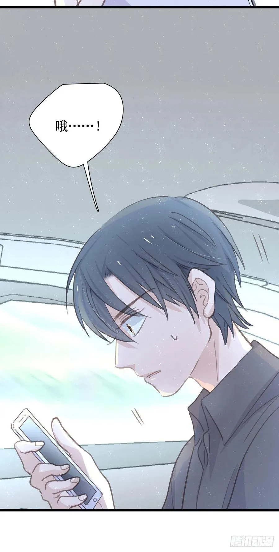 第八十二话 要分手吗？ 第29页
