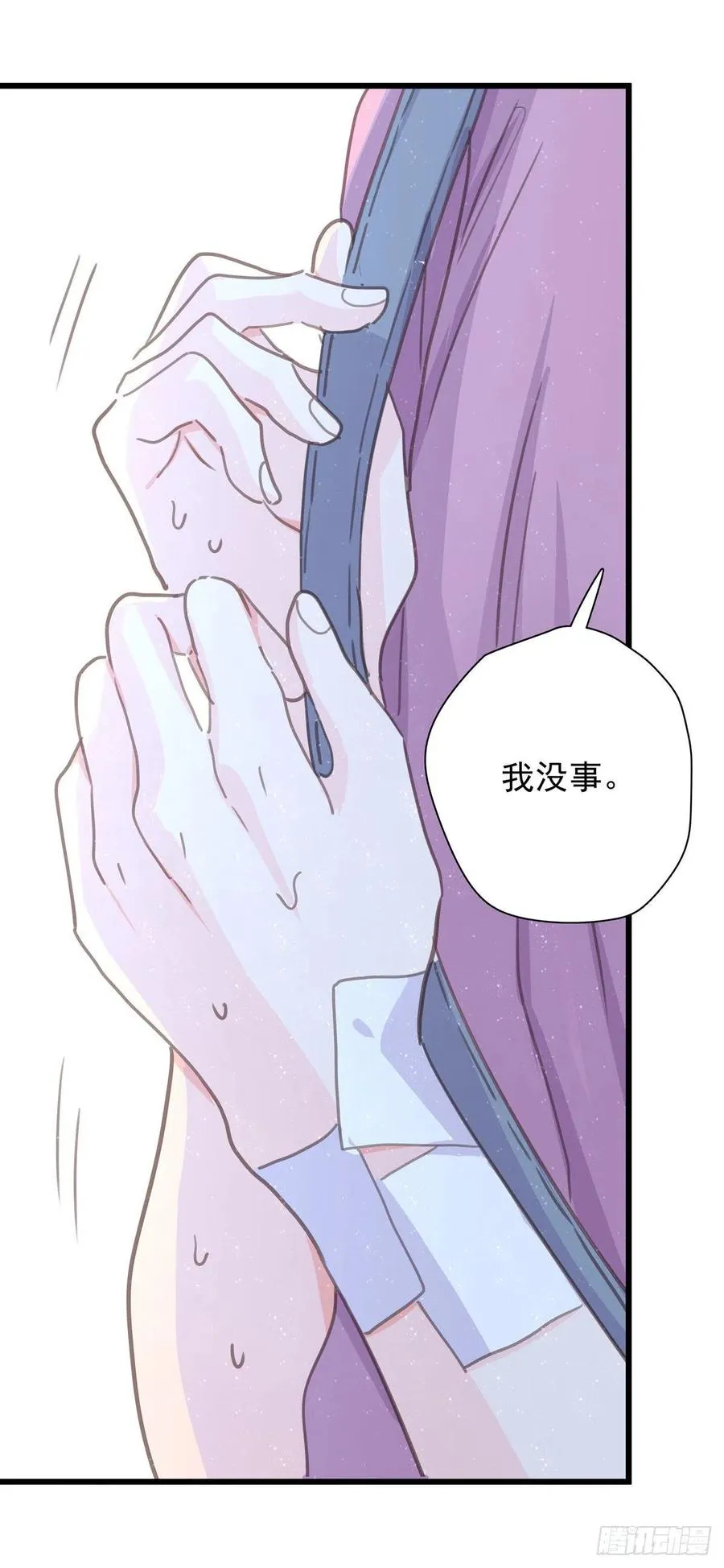 第八十二话 要分手吗？ 第39页
