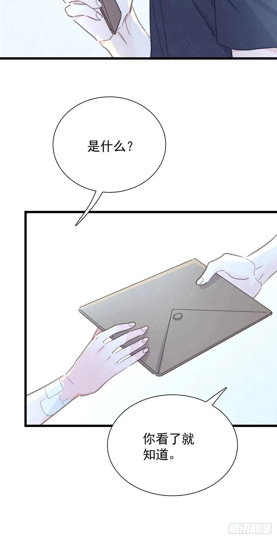 第八十二话 要分手吗？ 第41页