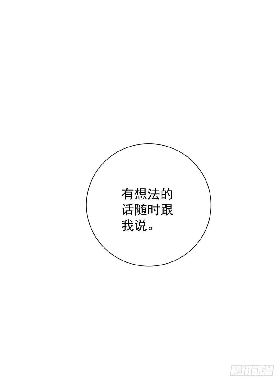 第八十二话 要分手吗？ 第42页