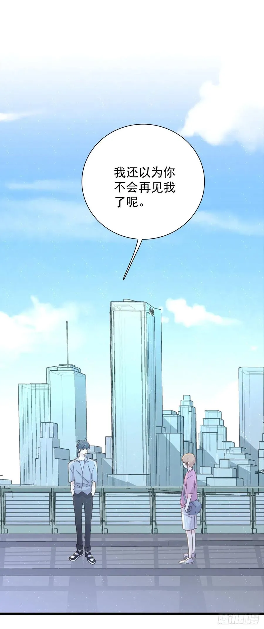 第八十二话 要分手吗？ 第46页