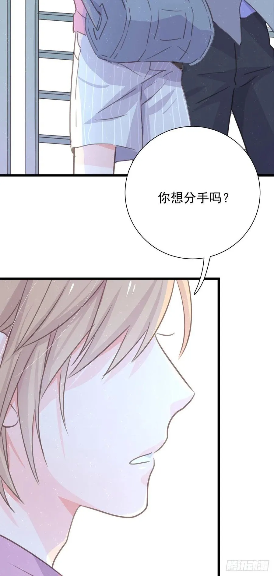 第八十二话 要分手吗？ 第50页