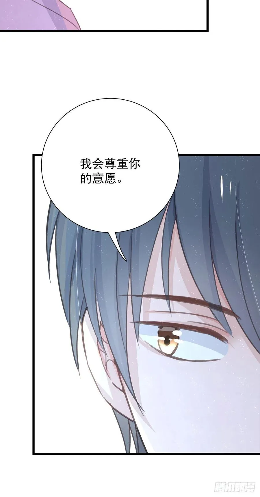 第八十二话 要分手吗？ 第51页