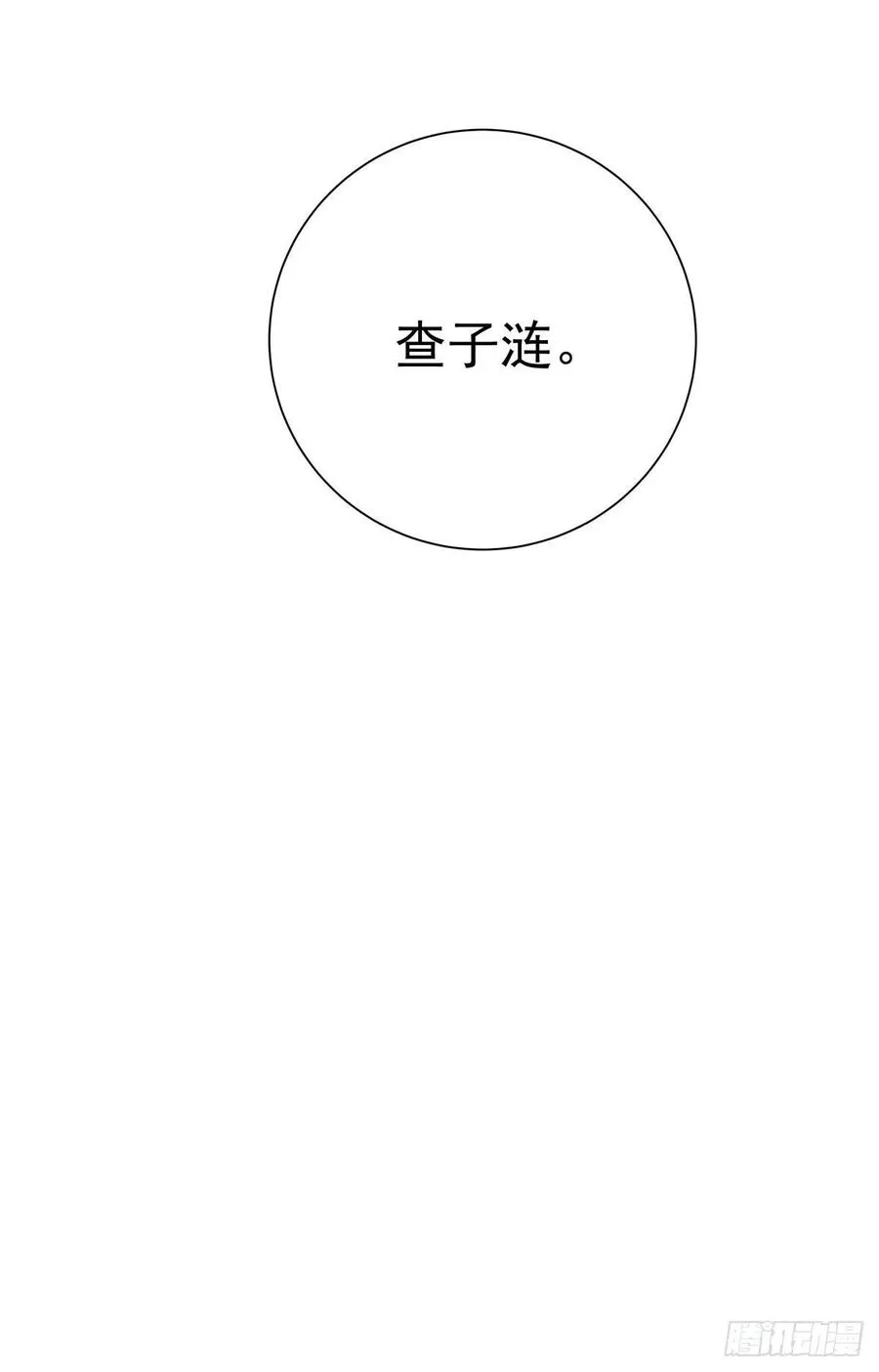第八十二话 要分手吗？ 第64页