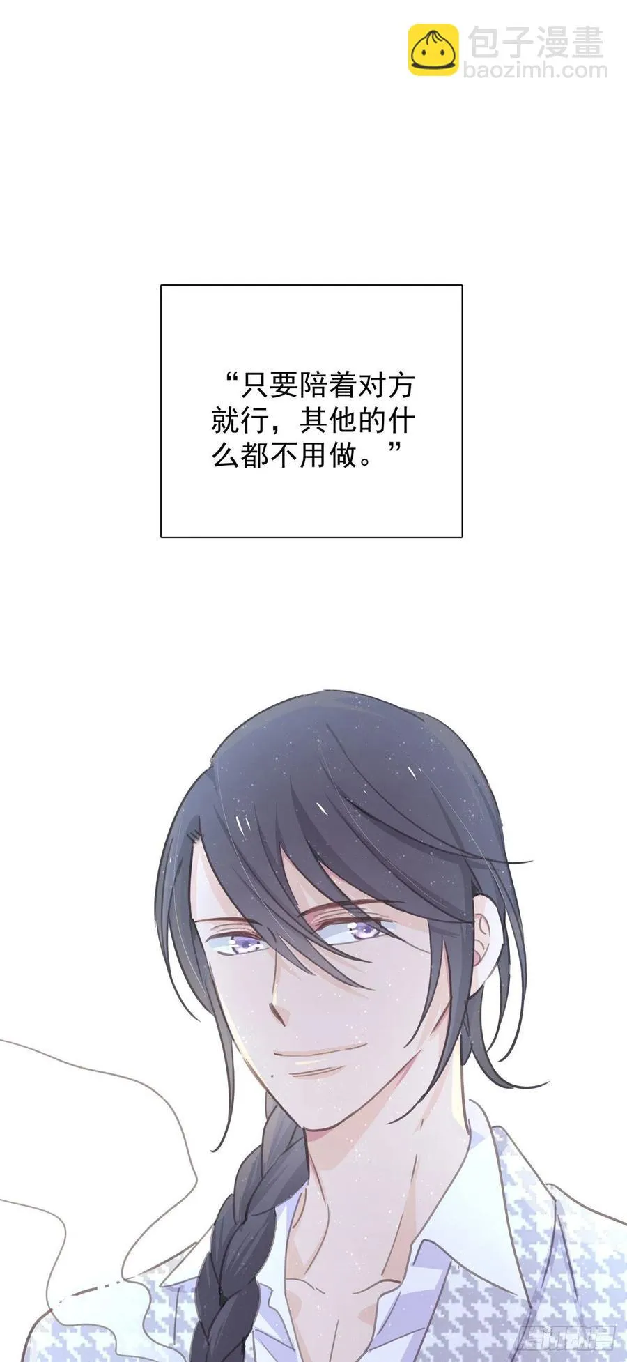 第八十一话 师傅是他的 第4页
