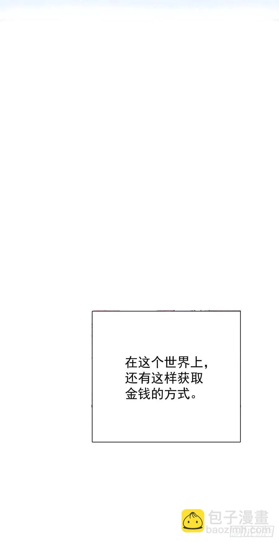 第八十一话 师傅是他的 第9页