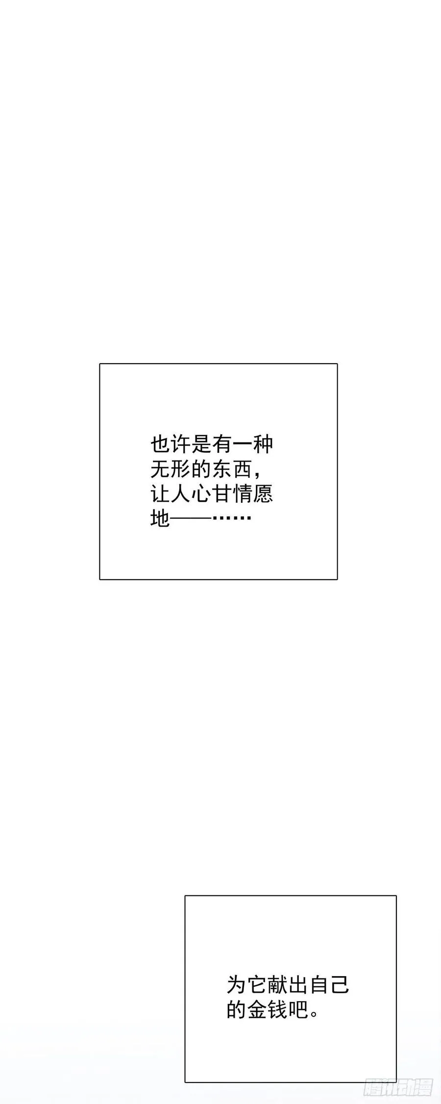 第八十一话 师傅是他的 第10页