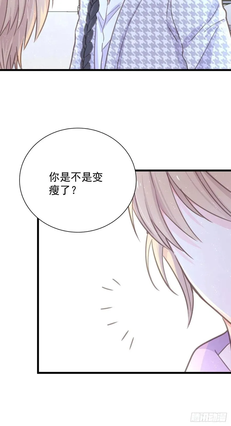 第八十一话 师傅是他的 第13页