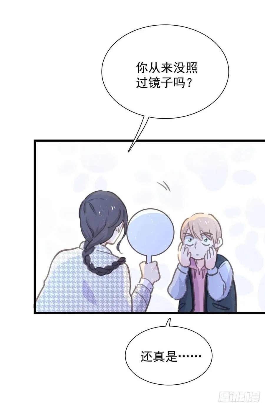 第八十一话 师傅是他的 第15页