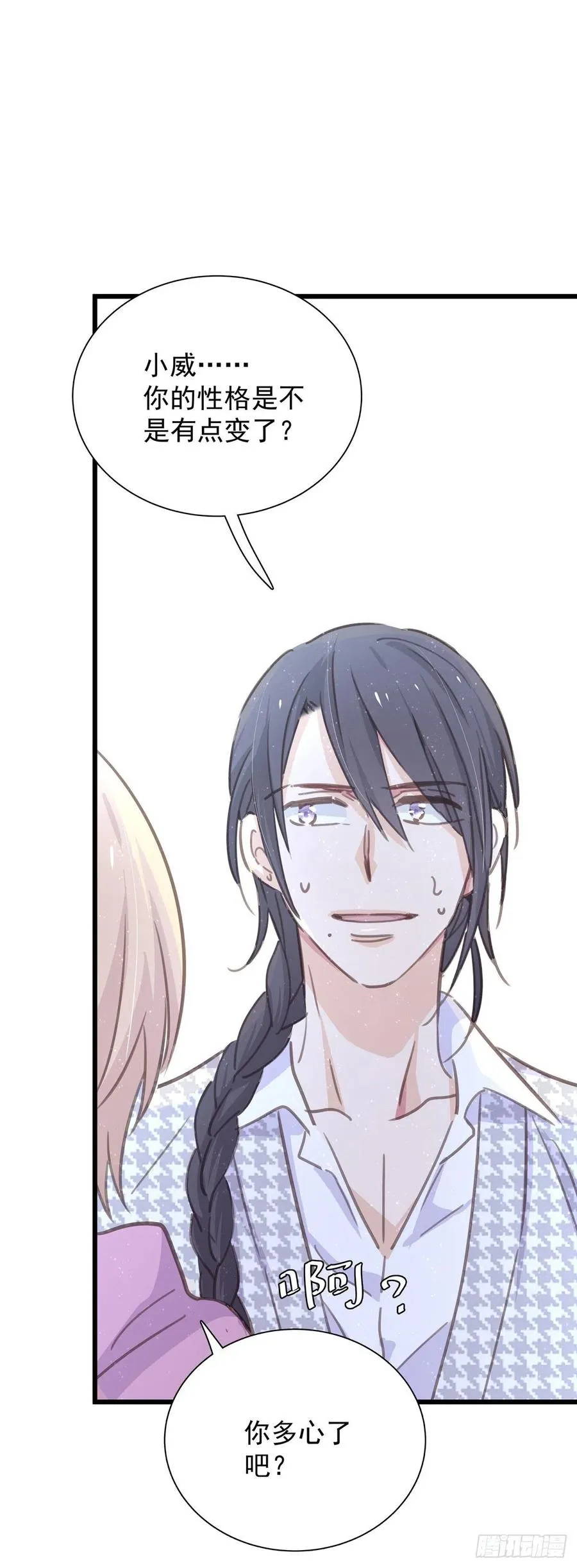 第八十一话 师傅是他的 第17页