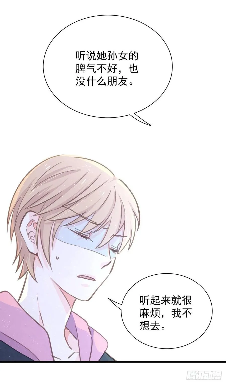 第八十一话 师傅是他的 第19页