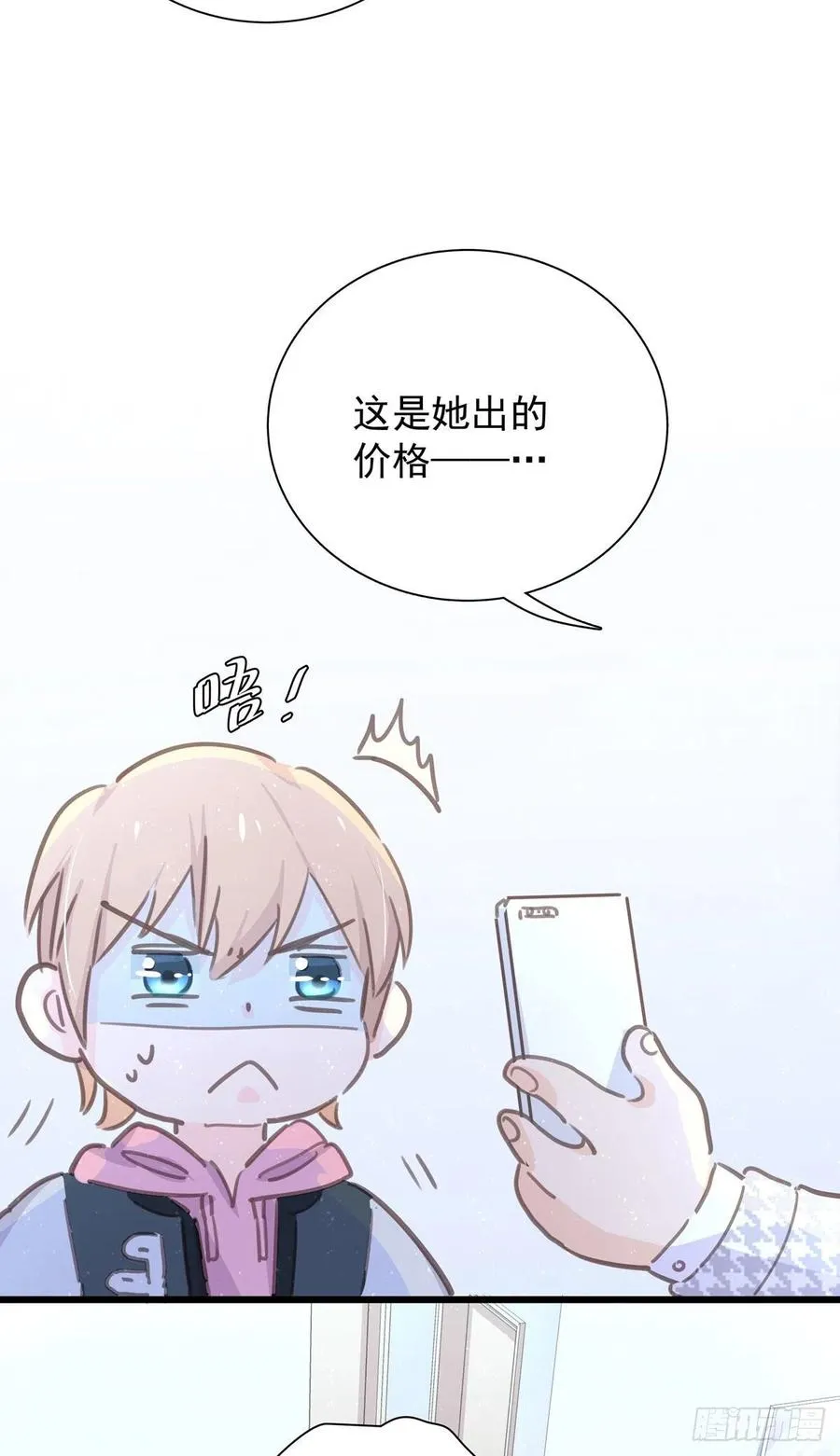 第八十一话 师傅是他的 第21页