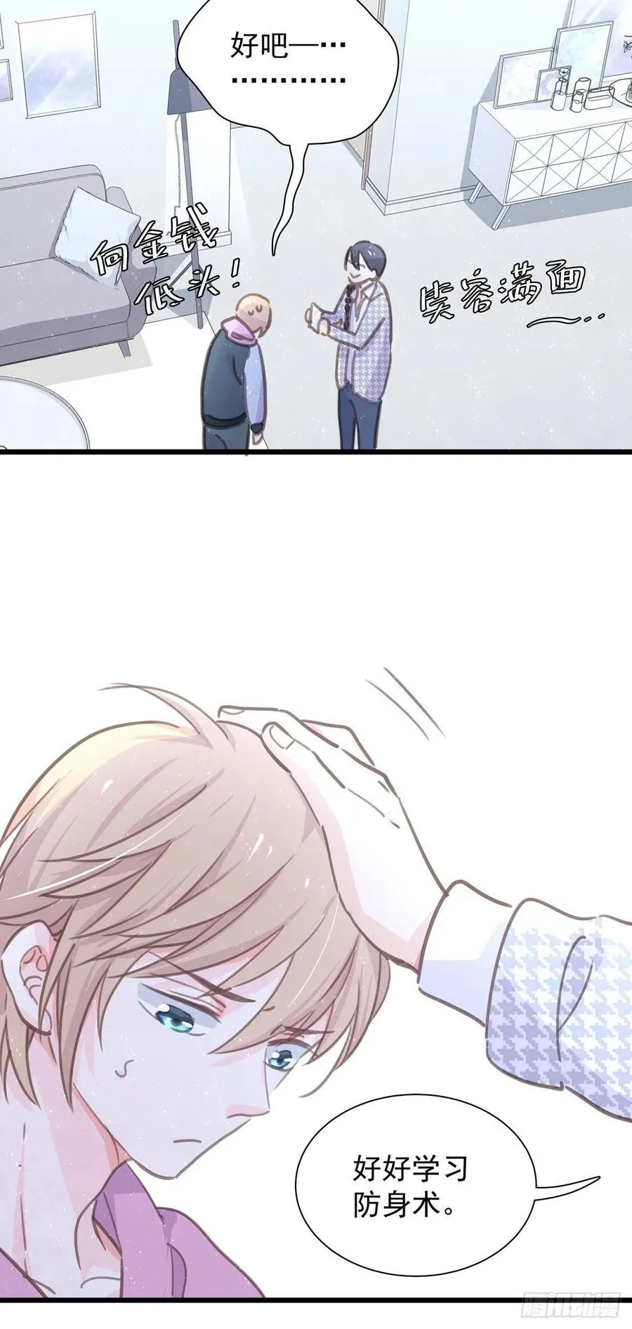 第八十一话 师傅是他的 第22页