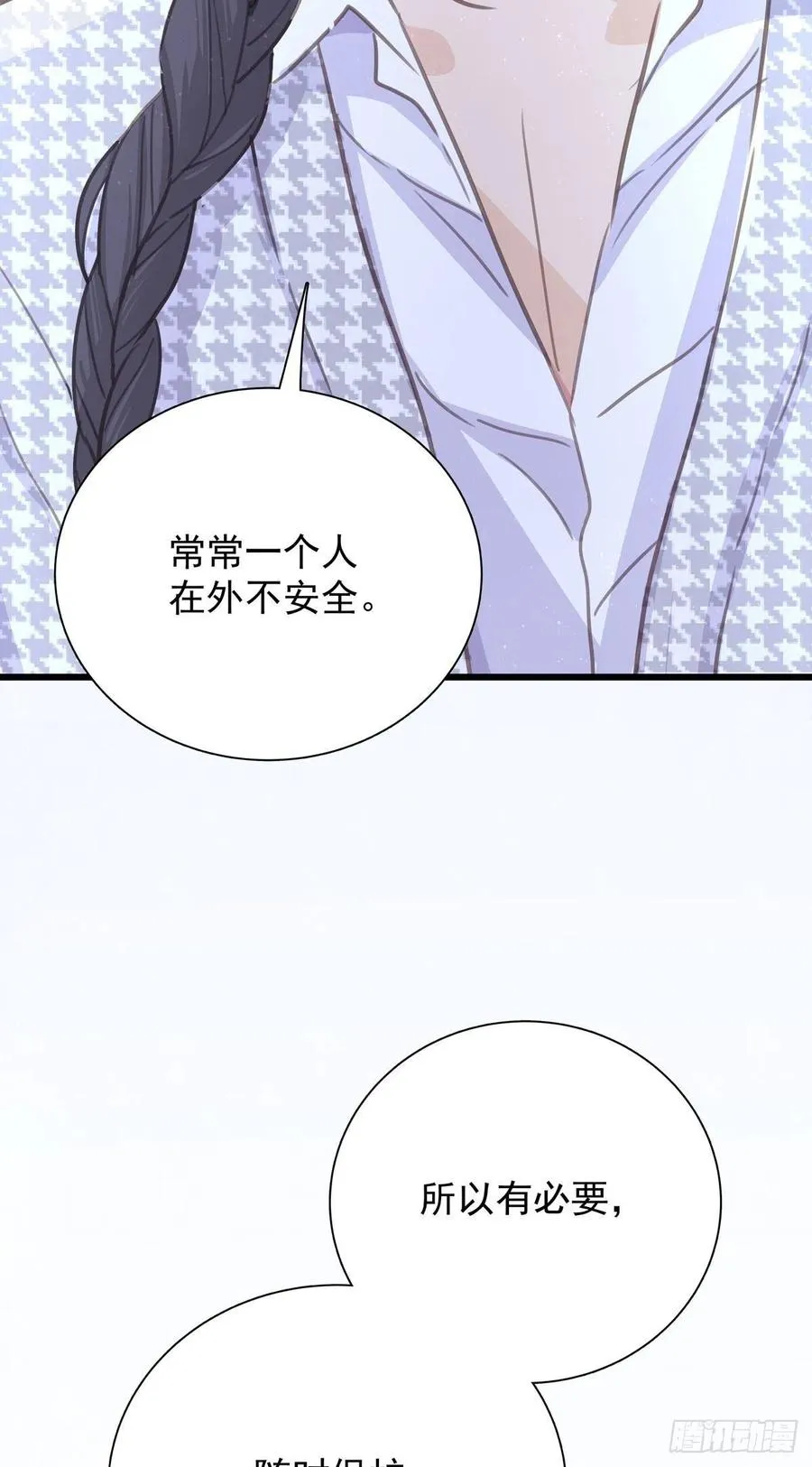 第八十一话 师傅是他的 第24页