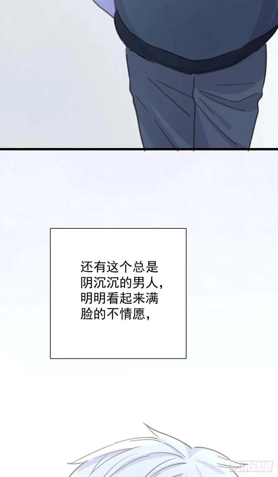 第八十一话 师傅是他的 第30页