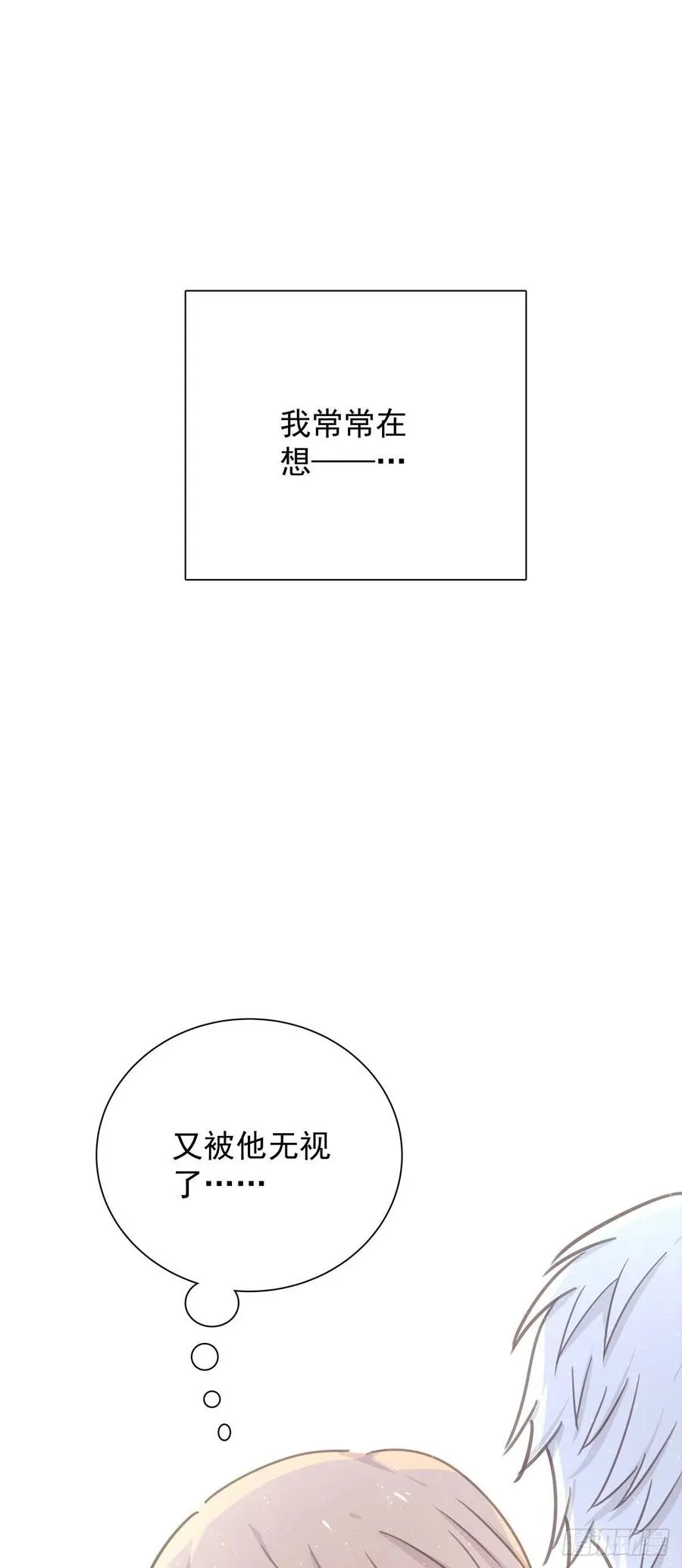 第八十一话 师傅是他的 第32页