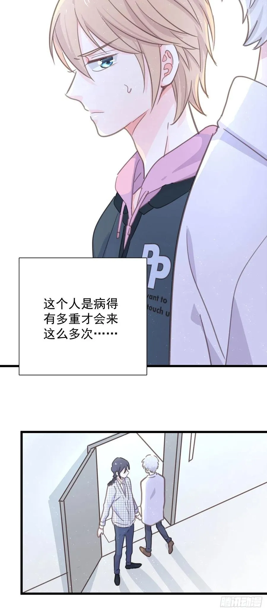 第八十一话 师傅是他的 第33页