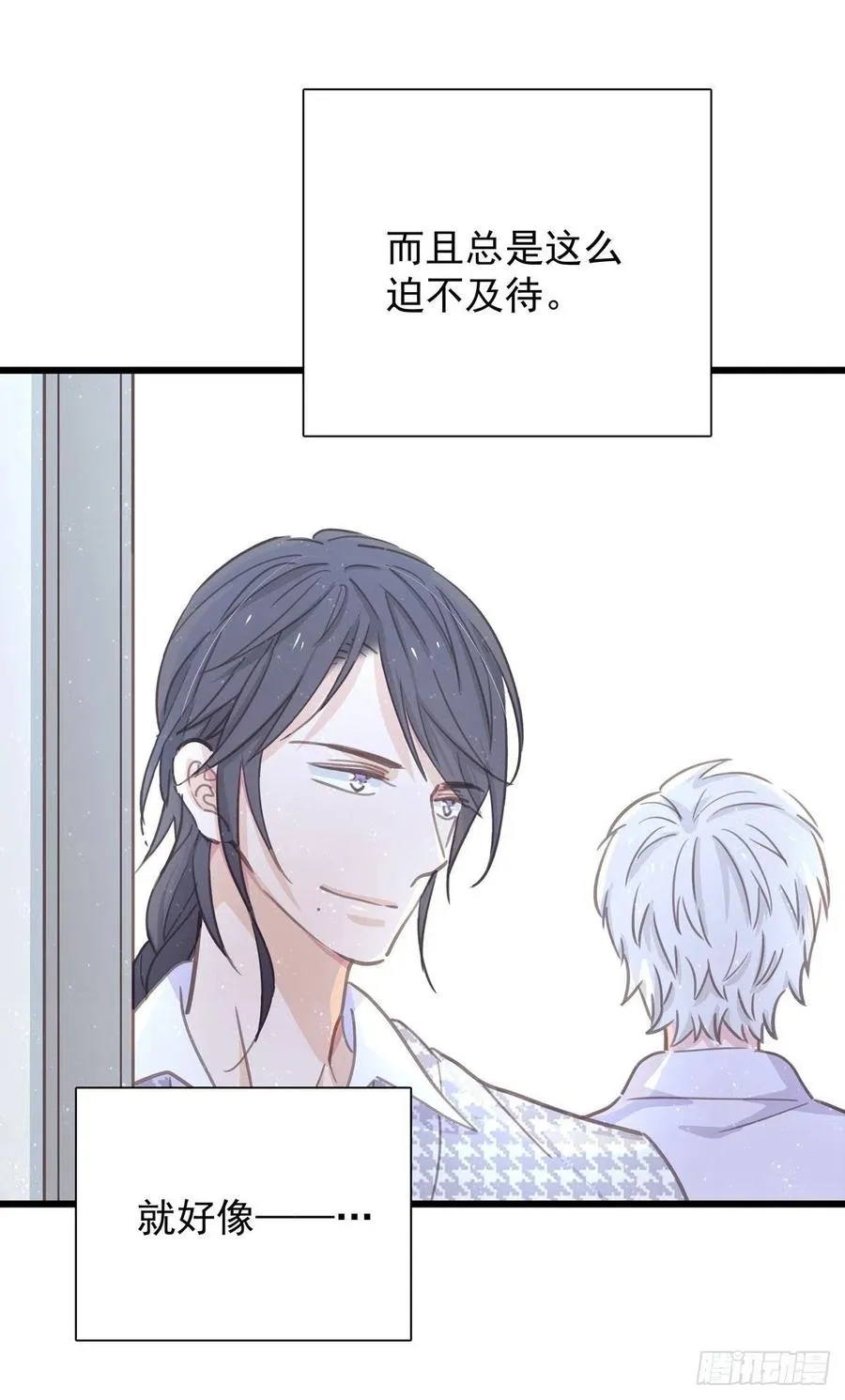 第八十一话 师傅是他的 第34页