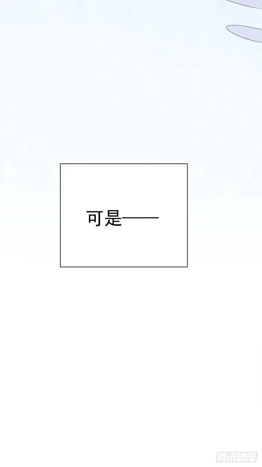 第八十一话 师傅是他的 第37页
