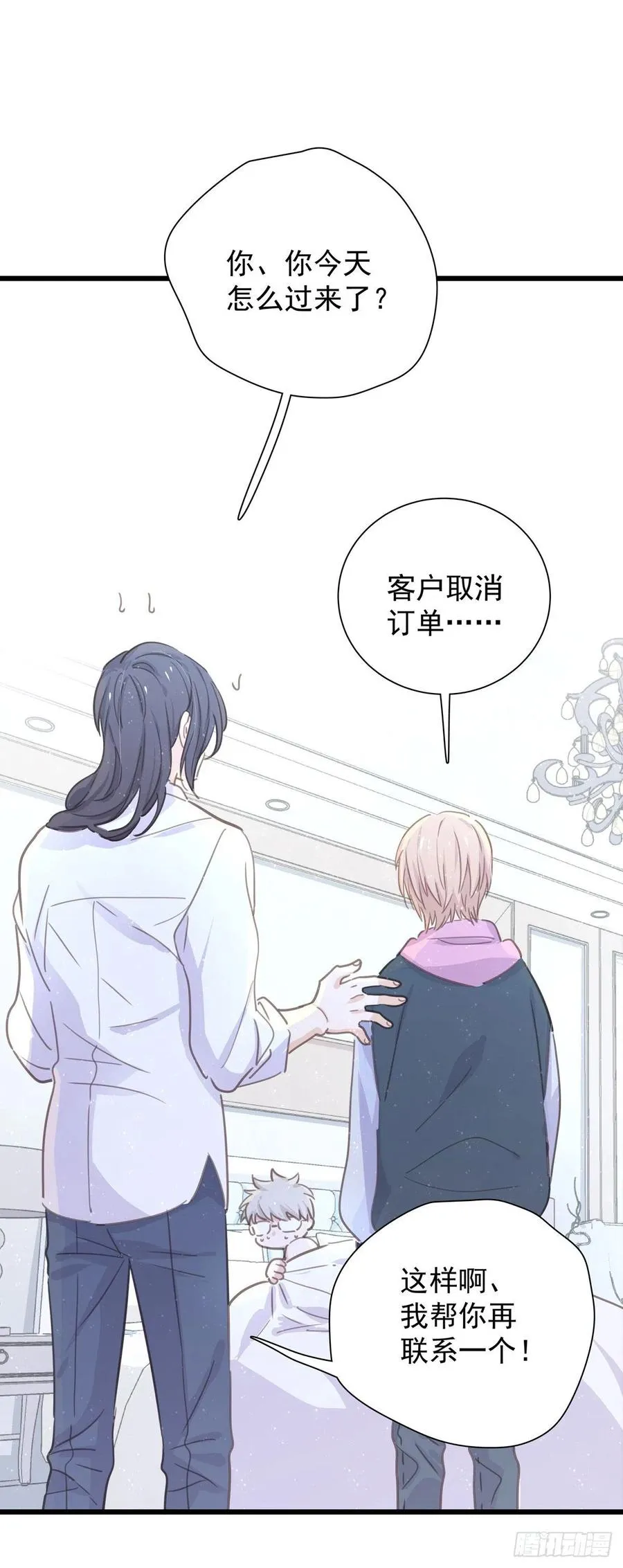 第八十一话 师傅是他的 第41页