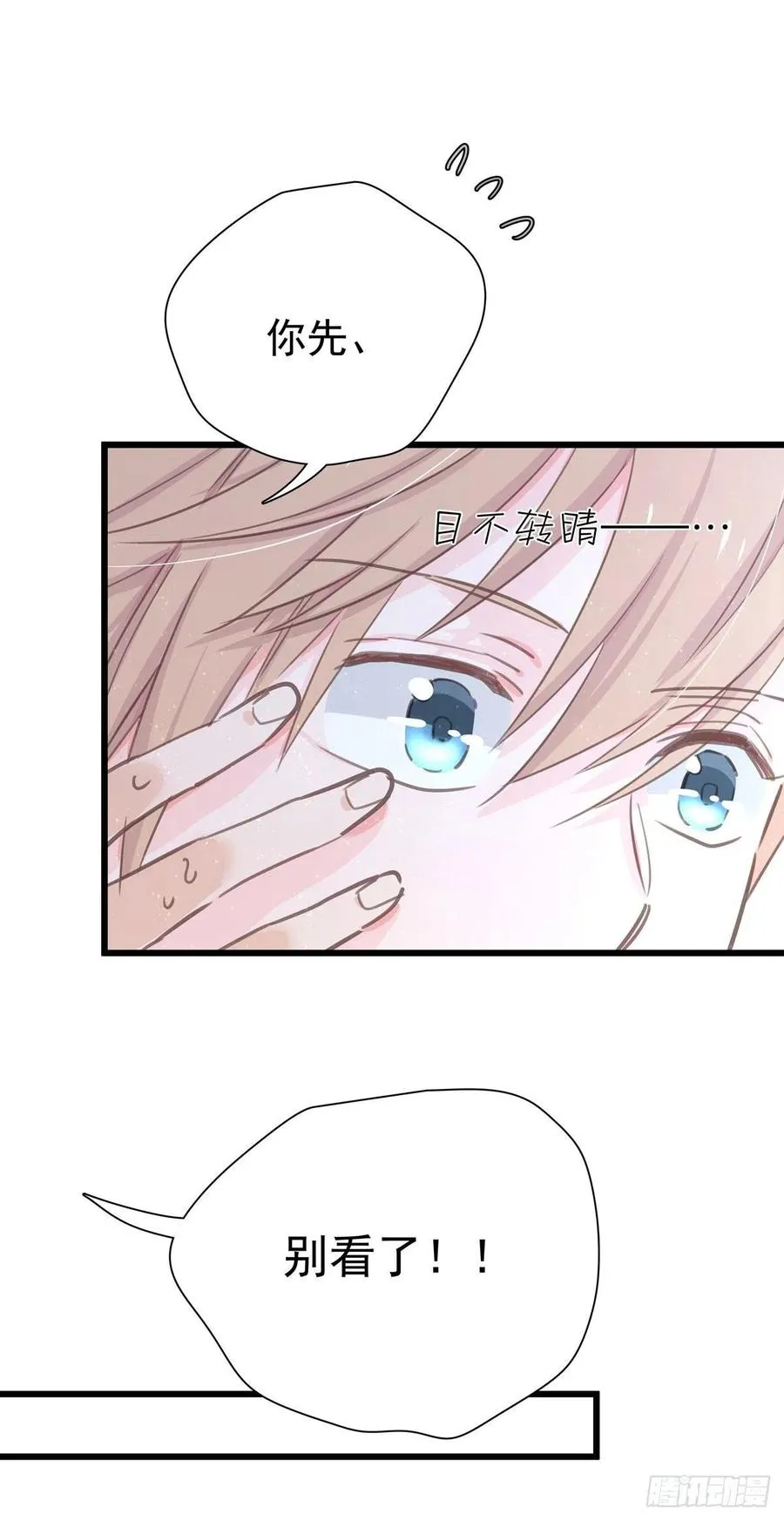 第八十一话 师傅是他的 第42页