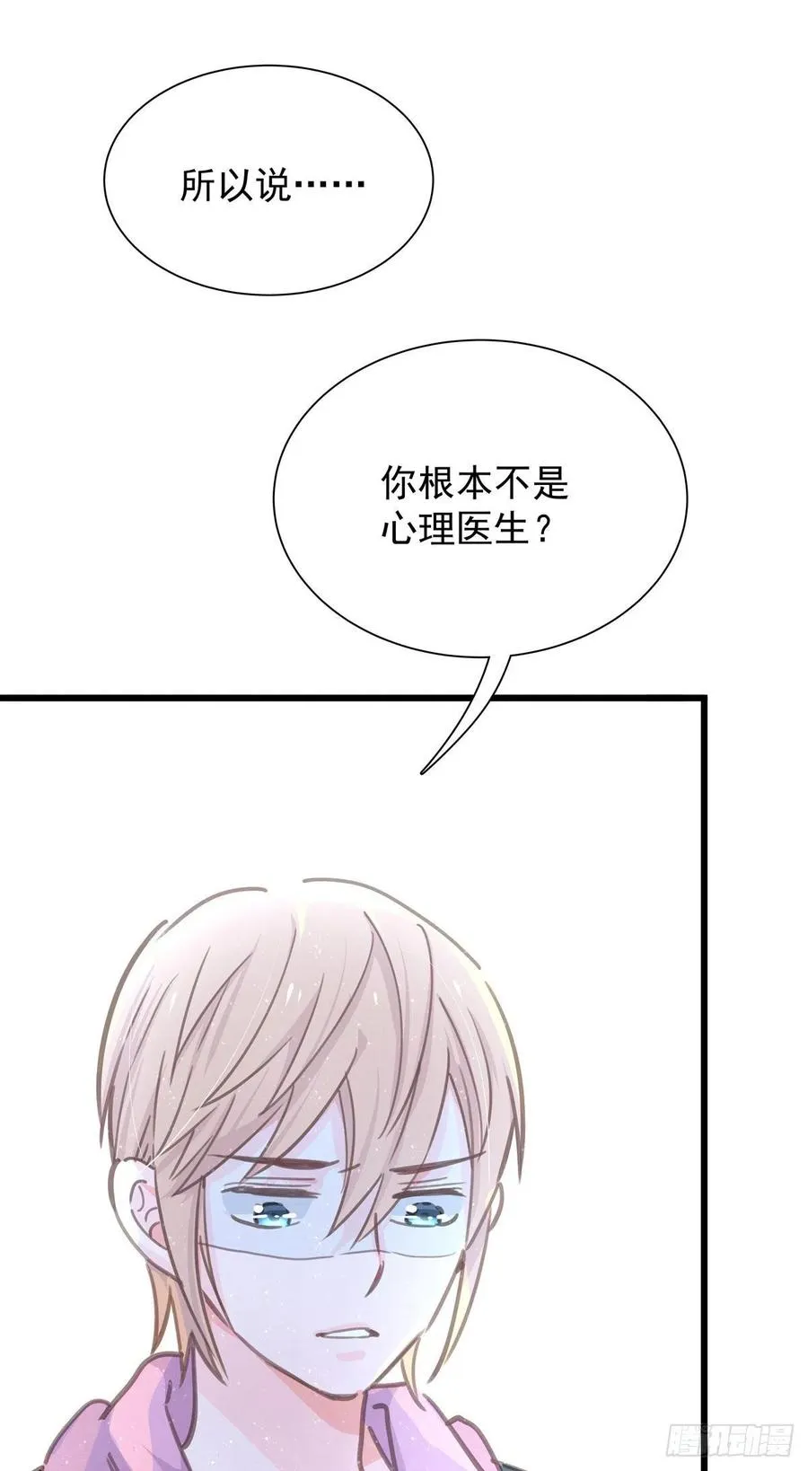 第八十一话 师傅是他的 第45页