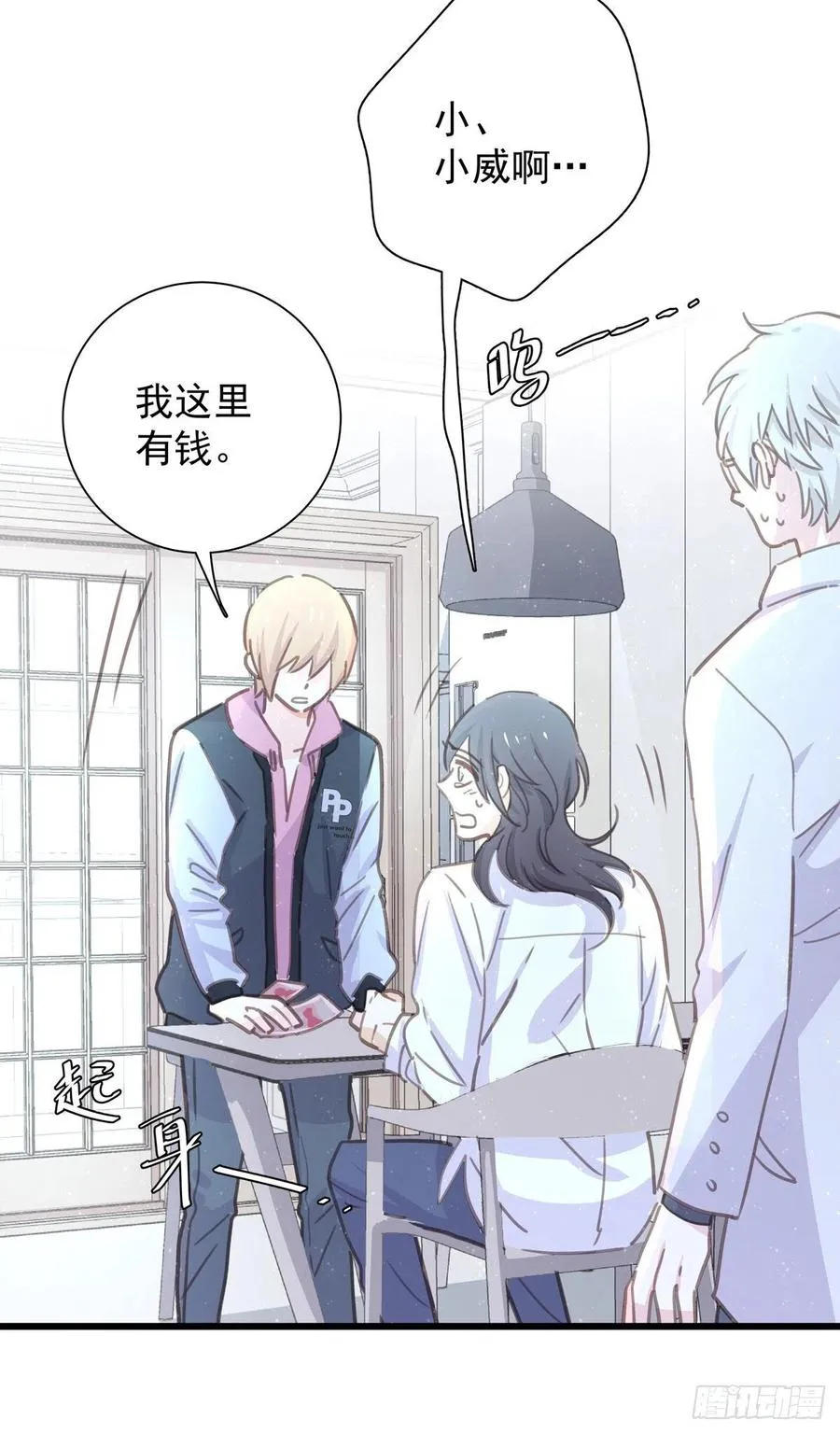 第八十一话 师傅是他的 第49页