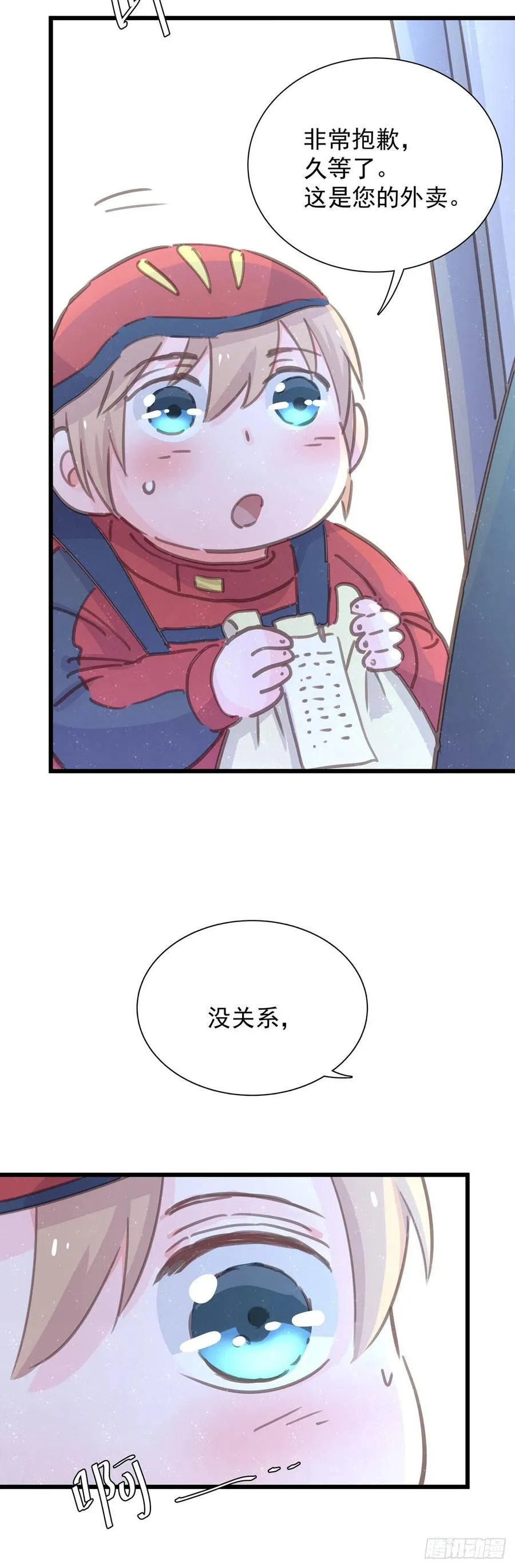 第八十话 与师傅的相遇 第9页