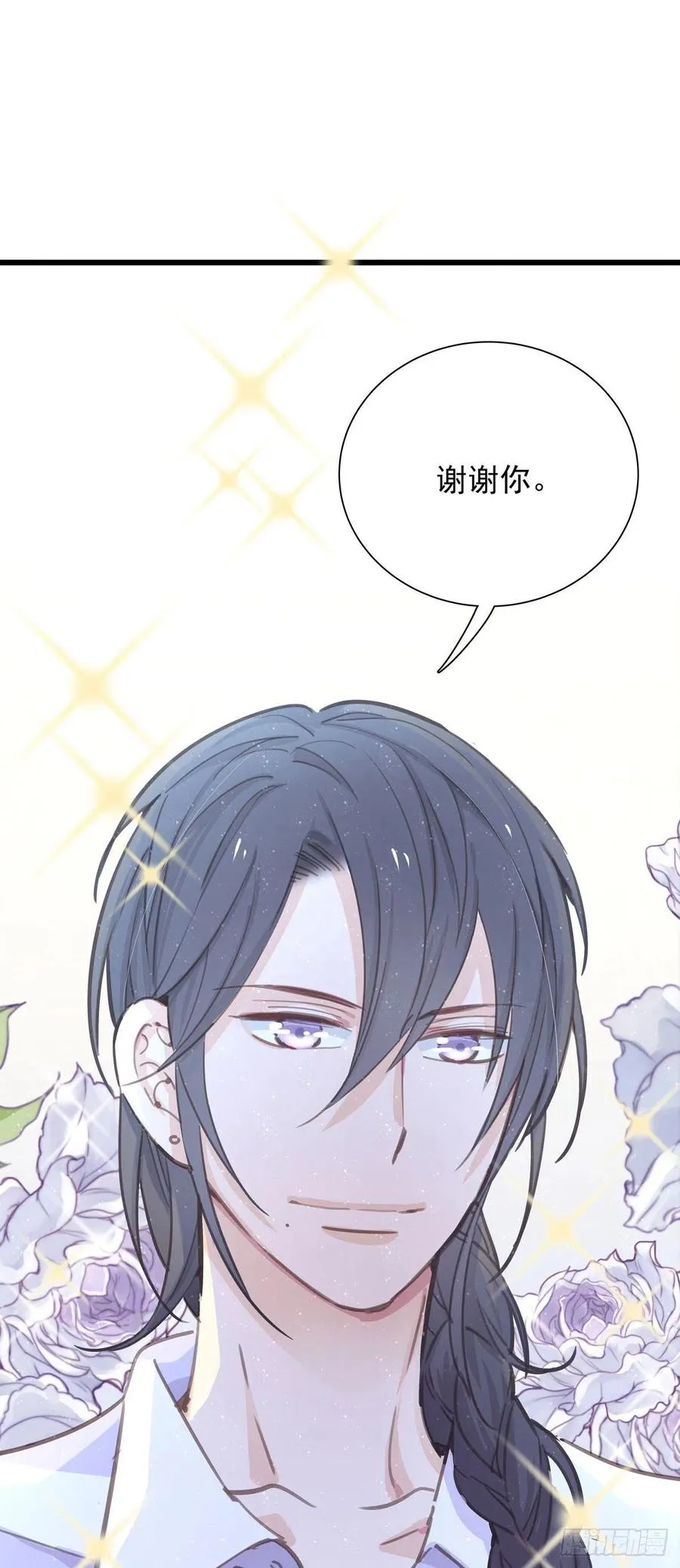 第八十话 与师傅的相遇 第10页